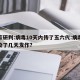 专家研判:病毒10天内传了五六代:病毒被传染了几天发作?