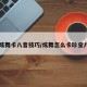 【炫舞卡八音技巧/炫舞怎么卡珍宝八音】